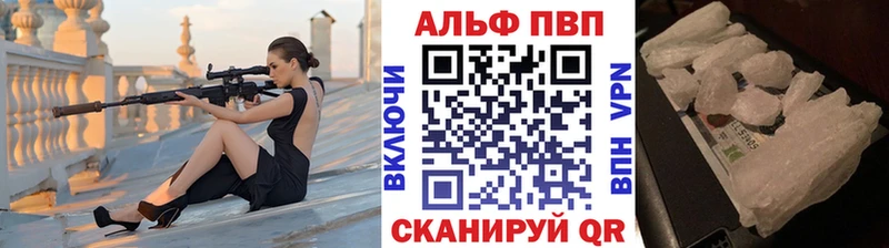 Купить Alpha PVP  АМФ  Меф мяу мяу  Конаково