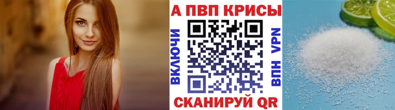 Купить  Конаково  Alpha PVP СК 