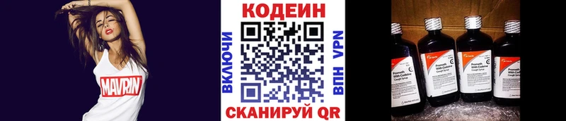 Купить  Конаково  Codein напиток Lean (лин) 