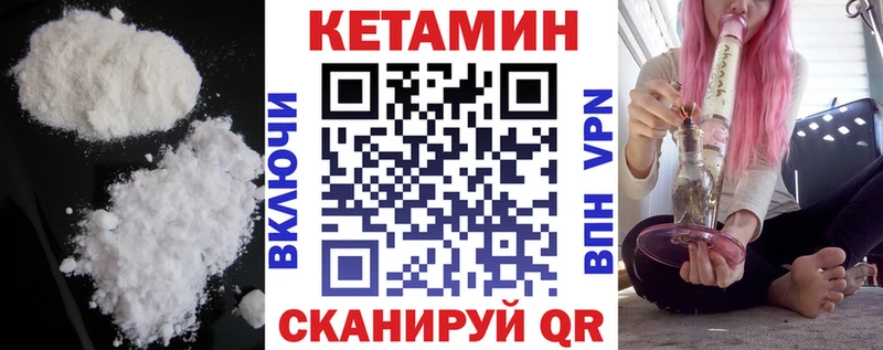 КЕТАМИН VHQ  Купить где  Конаково 