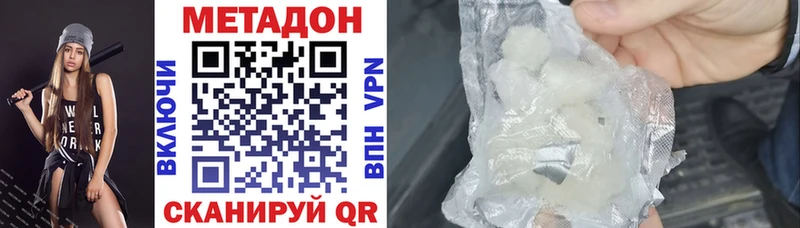 МЕТАДОН VHQ  Купить где  Конаково 
